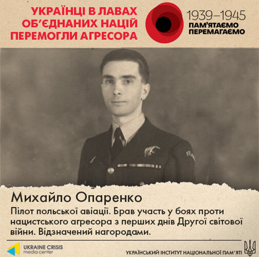Украинцы-герои Второй мировой войны в составе армий США, Канады и Великобритании (ФОТО)