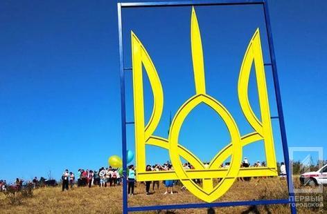 В Днепропетровской области установили самый большой железный Герб в Украине