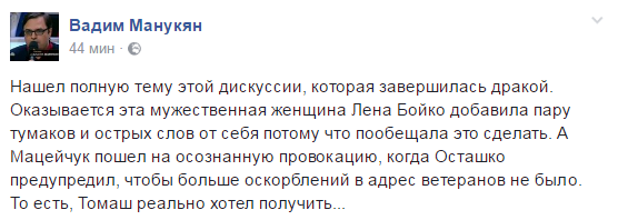 В эфире НТВ произошла драка с поляком при участии украинской журналистки
