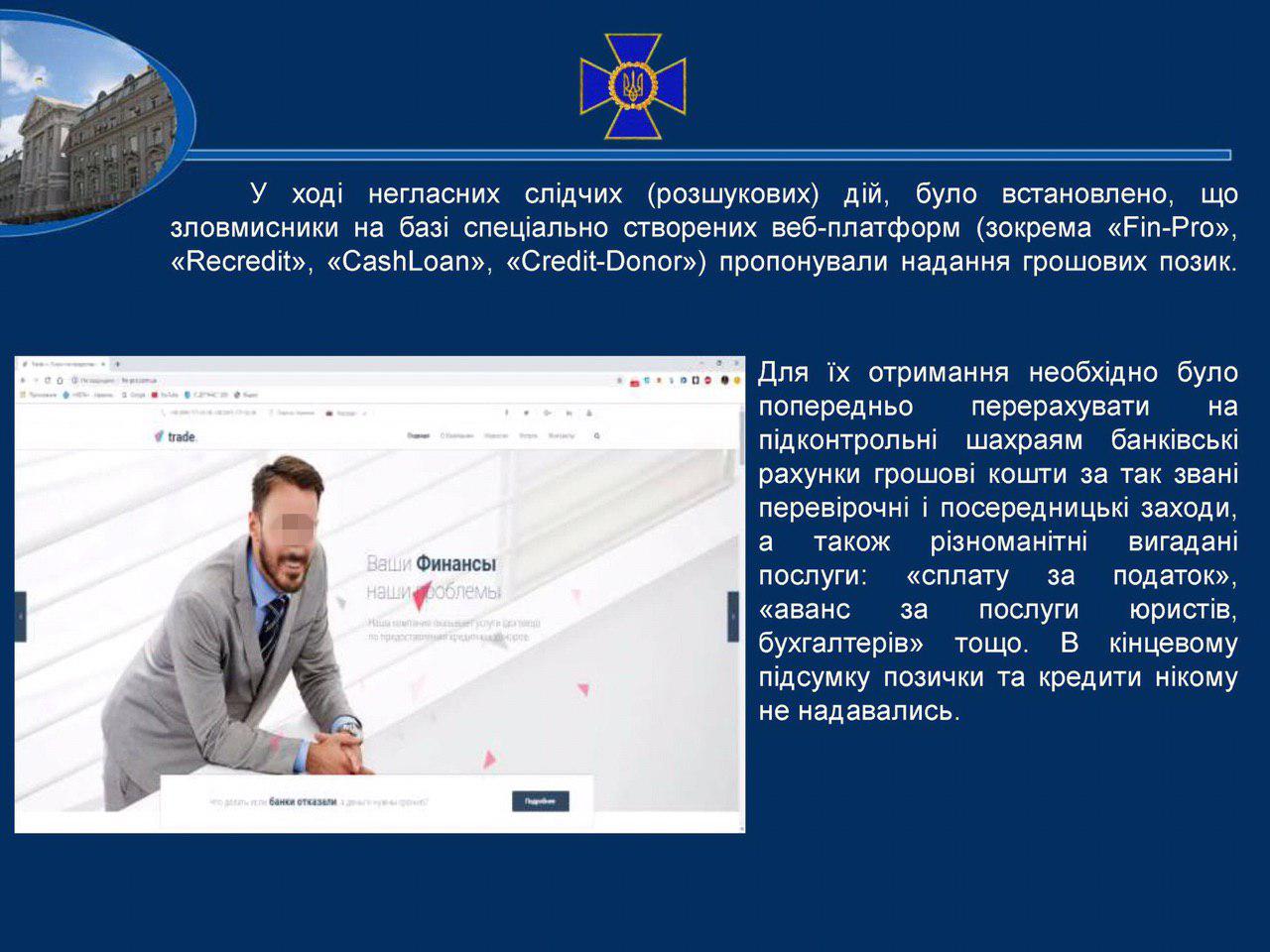 В Киеве мошенники выманивали деньги у онкобольных — ежемесячно по полмиллиона (ФОТО)