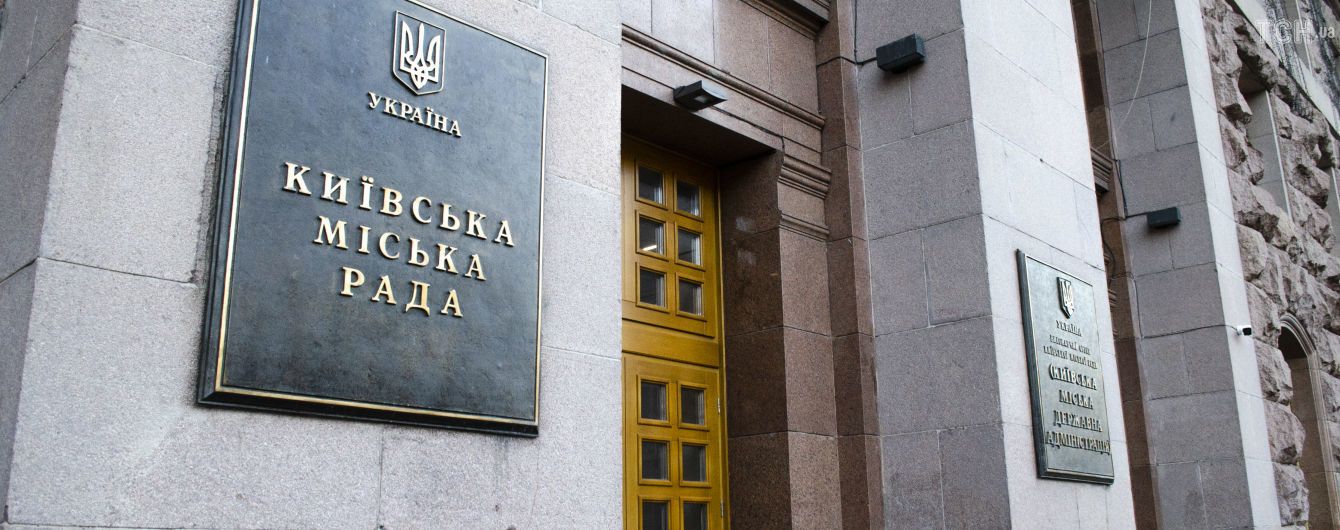 В Киеве неизвестные напали на членов комиссии по проблемным застройкам, Кличко обратился к Зеленскому