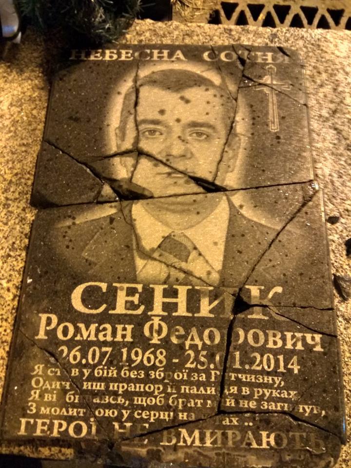 В Киеве разбили мемориальную доску Герою Небесной сотни