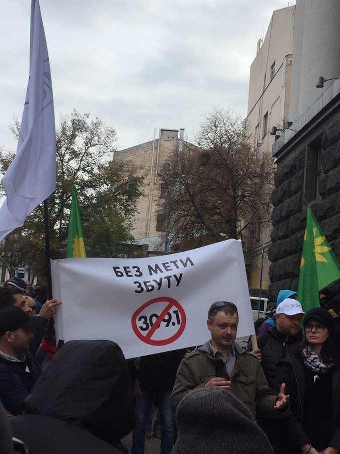 В Киеве состоялся марш за декриминализацию хранения небольшого количества конопли