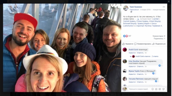 В набсовет ПриватБанка вошла подруга актрисы Квартала - СМИ