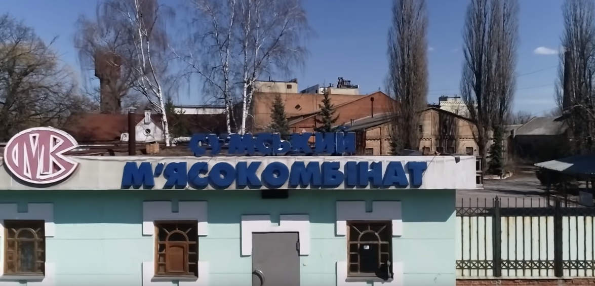 В Сумах продали все имущество мясокомбината за 46 тыс. грн