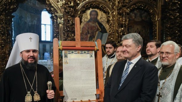 Вселенский патриархат опубликовал текст томоса об автокефалии ПЦУ