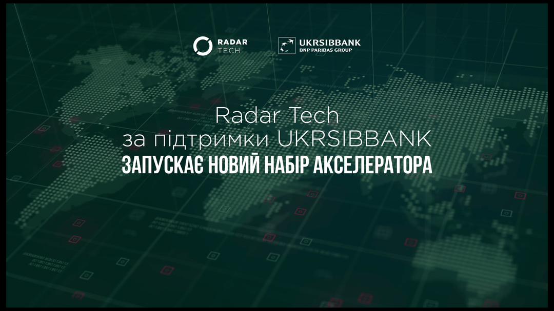 Юлия Порошенко сообщила о запуске командой Radar Tech акселератора для финтех-стартапов