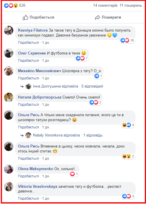 Юная украинка с Донбасса поразила соцсети патриотической татуировкой (ФОТО)