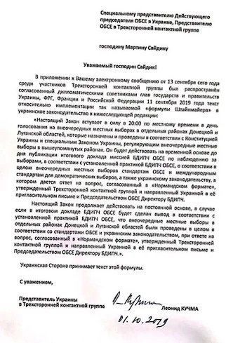 Зеленський погодився на формулу Штайнмаєра для Донбасу: що це таке та як відреагували в Україні та світі