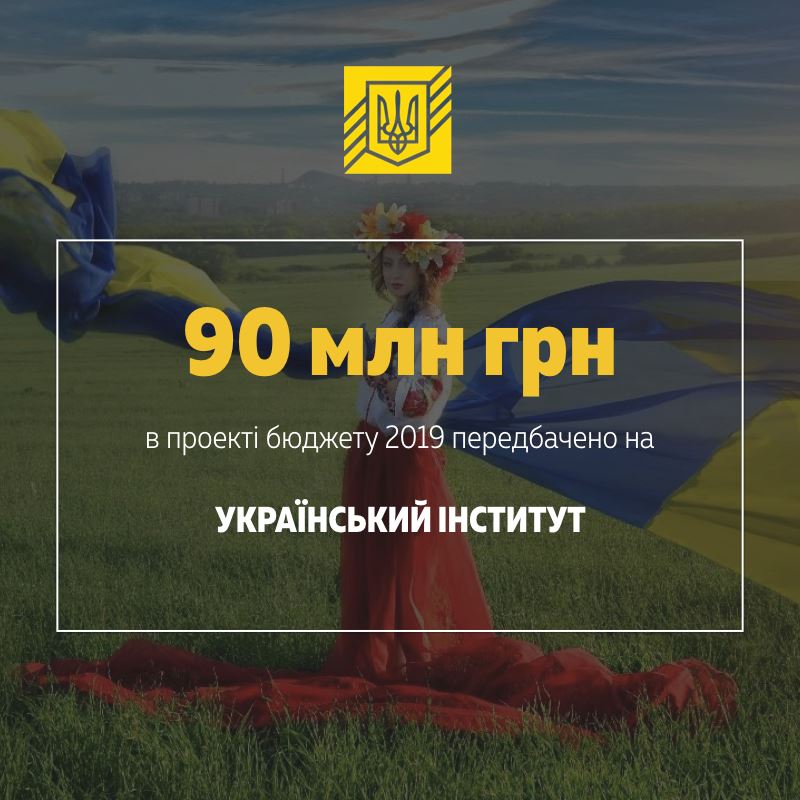 Народные депутаты приняли бюджет на 2019 год