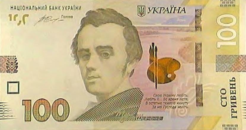НБУ отправил новую 100-гривневую банкноту на международный конкурс красоты