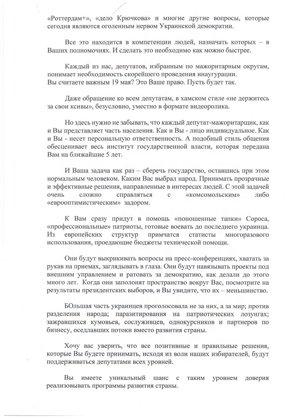 Новый президент должен дать ответы на два ключевых вопроса, – Деркач обратился к Зеленскому