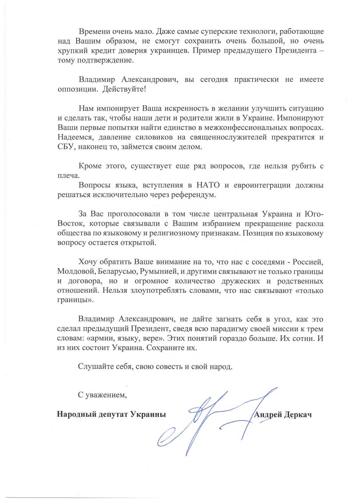 Новый президент должен дать ответы на два ключевых вопроса, – Деркач обратился к Зеленскому
