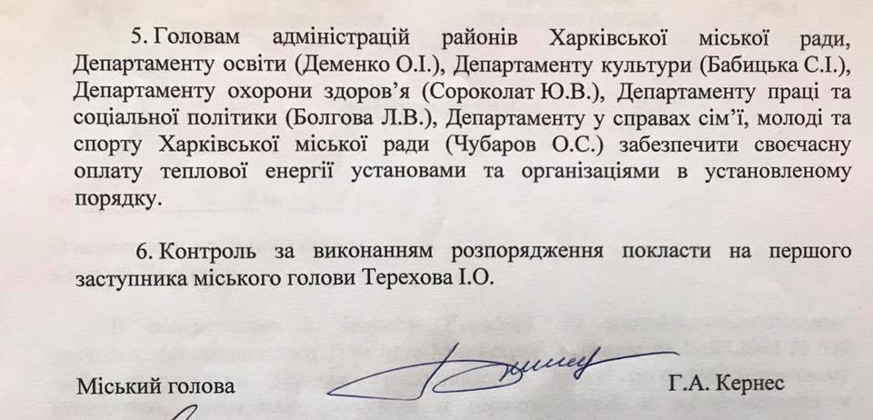В Харькове стартует отопительный сезон