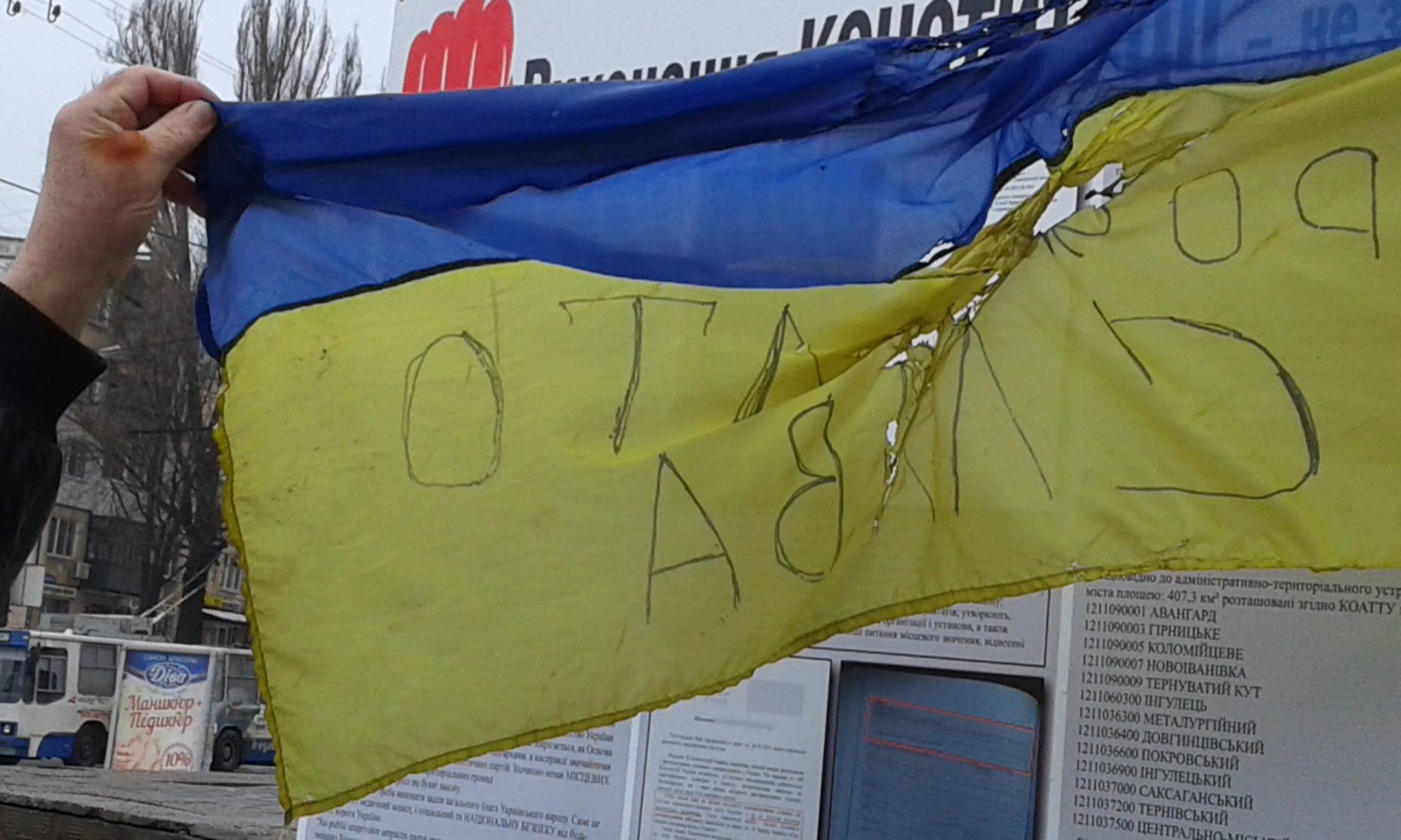 В Кривом Роге неизвестные вандалы сожгли флаг Украины