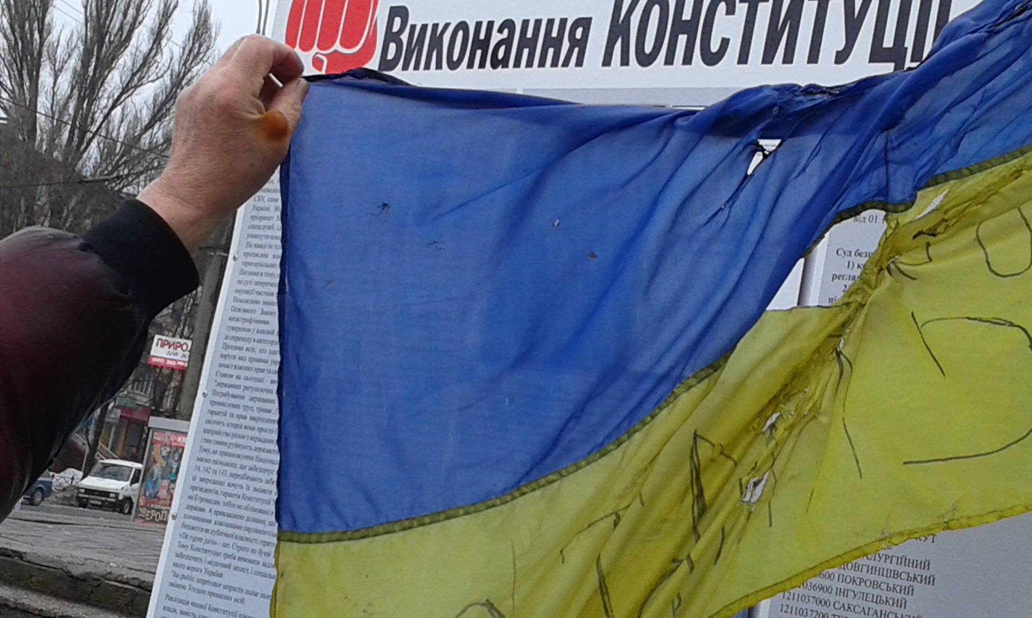 В Кривом Роге неизвестные вандалы сожгли флаг Украины
