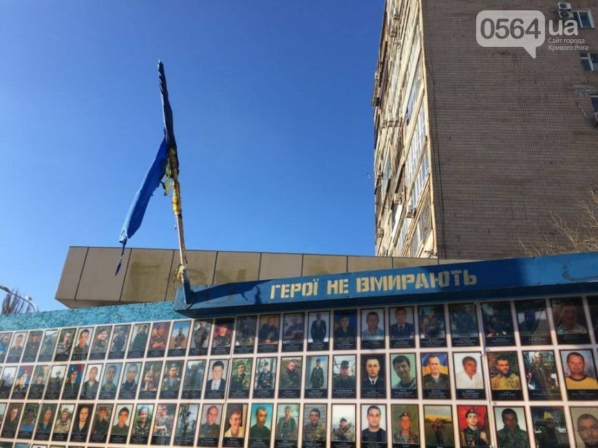В Кривом Роге неизвестные вандалы вновь сожгли украинский флаг около стеллы погибших Героев АТО