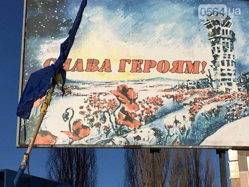 В Кривом Роге неизвестные вандалы вновь сожгли украинский флаг около стеллы погибших Героев АТО