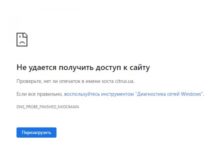 «Цитрус» лишился веб-сайта