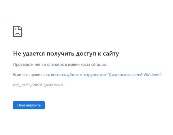 «Цитрус» лишился веб-сайта «Цитрус» лишился веб-сайта