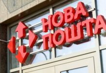 Новая почта приостановила работу в Донецкой области