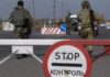 Проверка телефона и повестка в военкомат: что можно ожидать на блокпостах