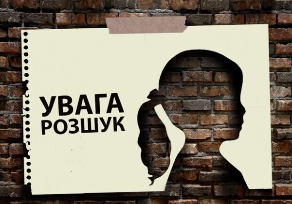 В Одесской области разыскивают 15-летнюю девушку В Одесской области разыскивают 15-летнюю девушку