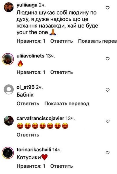 «Бабій»: мережа відреагувала на фото нової дівчини Остапчука