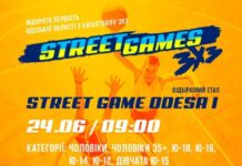 24 червня відбудеться турнір з баскетболу 3х3 «STREET GAME ODESA»