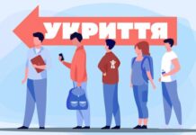 Получи ответ: куда обращаться в Одессе, если закрыто бомбоубежище во время тревоги
