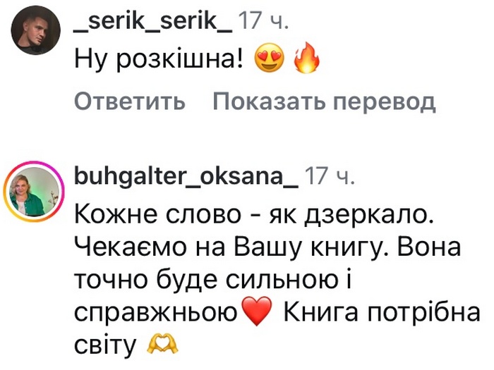 Коли у мене вийде: Наталя Могилевська здивувала бажанням