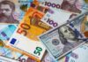 В Украине подешевела валюта: какой курс доллара и евро 26 декабря предлагают банки и обменники